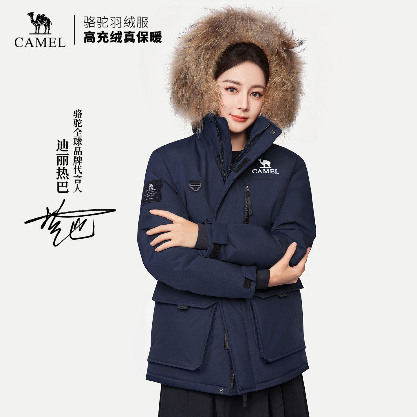 迪丽热巴同款骆驼派克羽绒服女冬季2026新款情侣加厚工装外套毛领