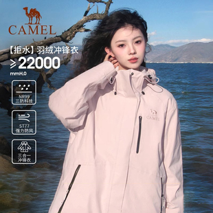 駱駝戶外羽絨服沖鋒衣女秋冬三合一防風(fēng)防水加絨加厚登山服外套男