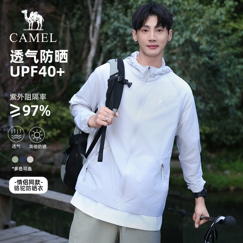 Летняя легкая и тонкая одежда для защиты от солнца подходит для мужчин и женщин, мужская дышащая быстросохнущая дорожная куртка, защита от ультрафиолета