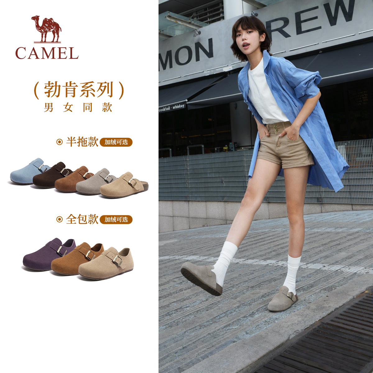 骆驼勃肯鞋女包头拖鞋穆勒半拖