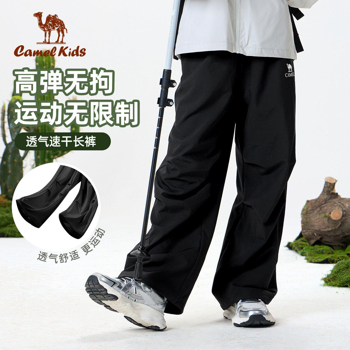 小骆驼儿童休闲裤男童速干透气登山运动女童中大童宽松阔腿长裤子