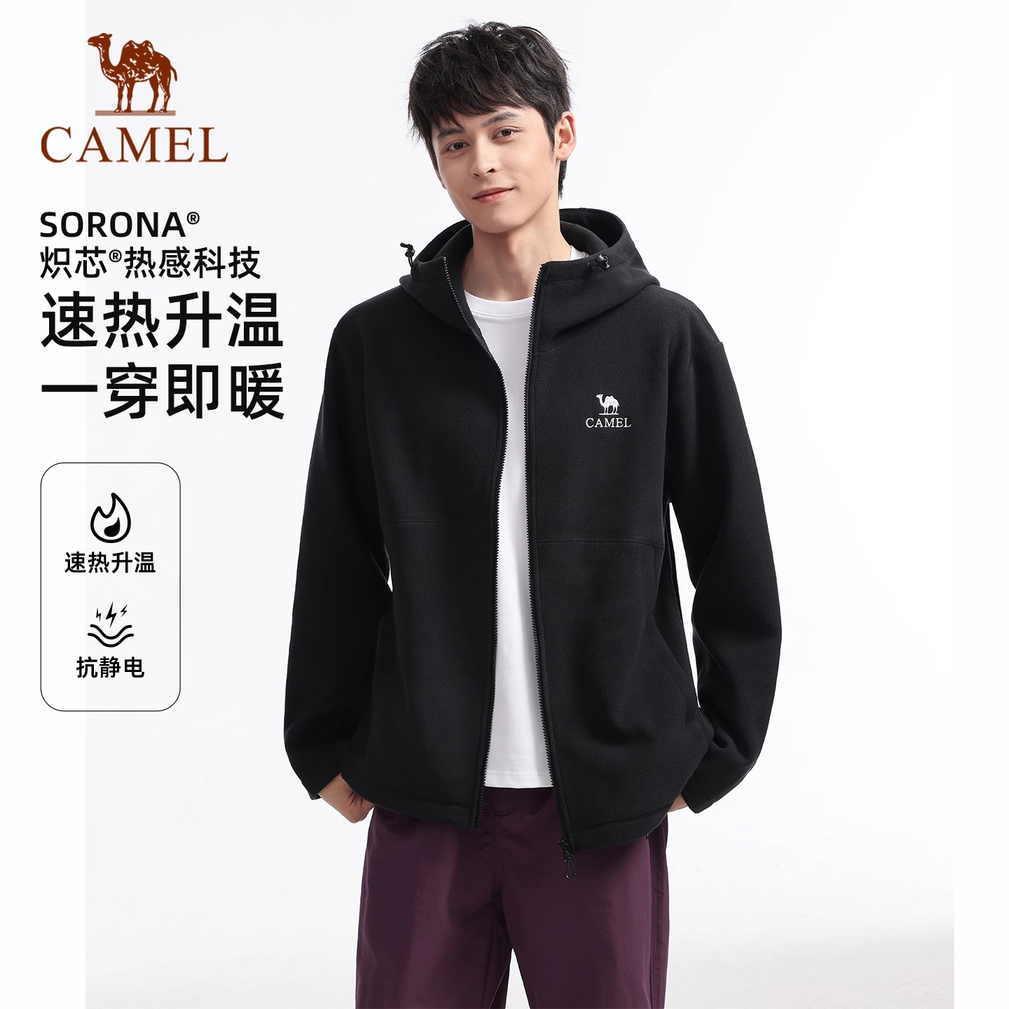 骆驼男装抓绒衣内胆男款防寒外套户外摇粒绒登山连帽保暖徒加厚