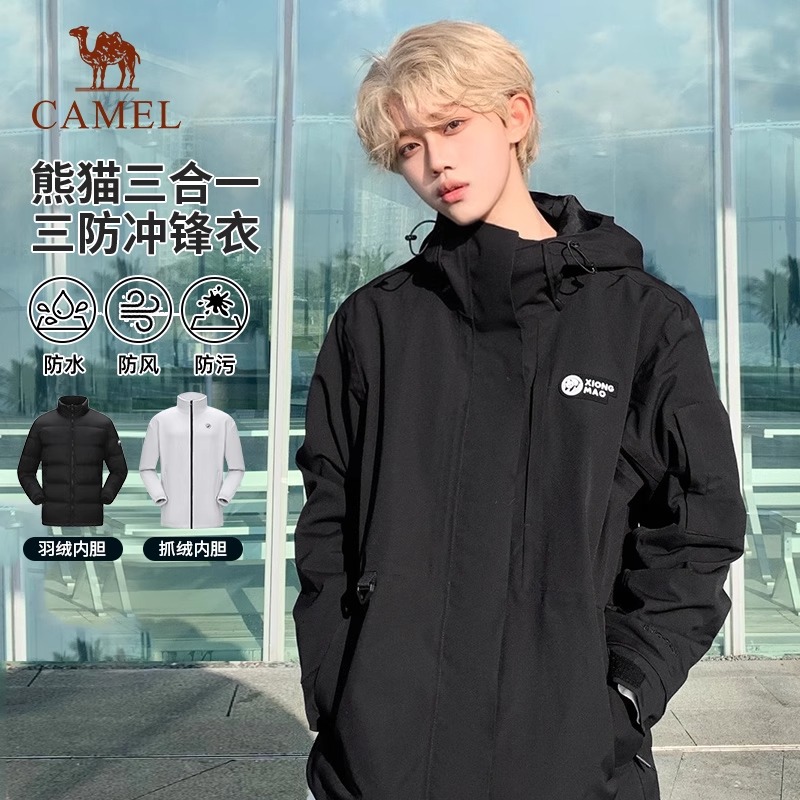 【田曦薇同款】熊猫冲锋衣