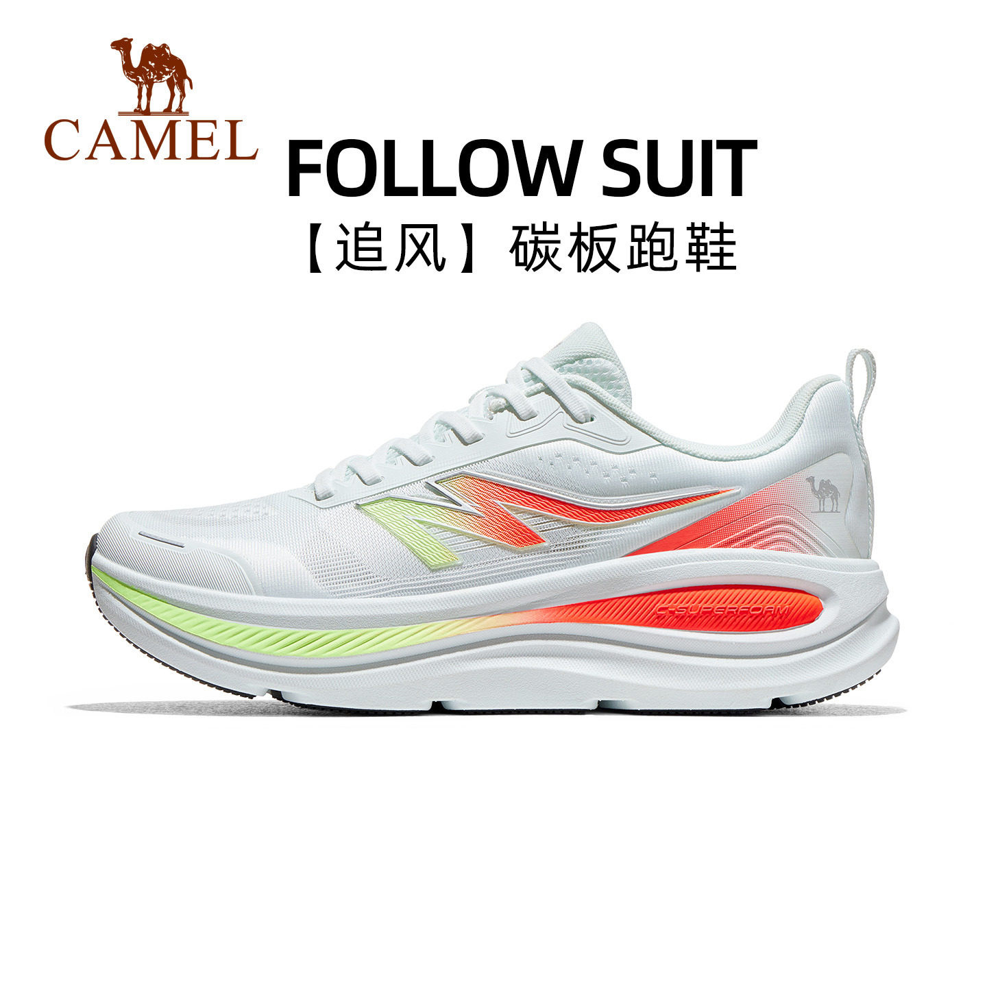 骆驼追风碳板运动鞋男缓震软底耐磨网面透气时尚百搭男女款跑步鞋,流行男鞋,时尚休闲鞋,淘宝优惠券,粉丝福利购,淘宝优惠卷