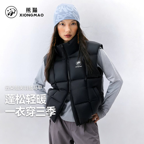 熊猫云朵泡芙羽绒马甲女款冬季2026新款防风保暖黑色羽绒背心男