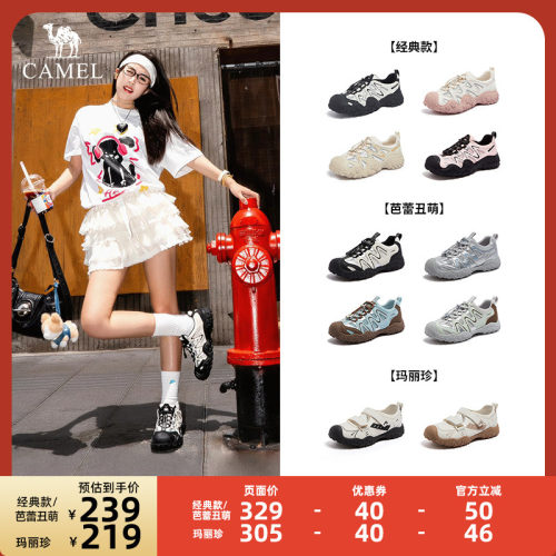 骆驼丑萌鞋女款
