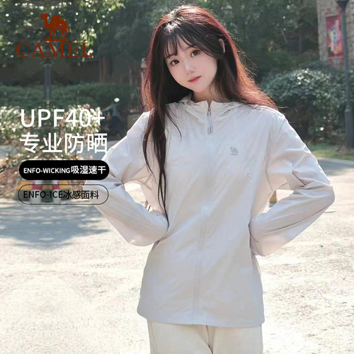 骆驼户外防紫外线轻薄透气防晒服