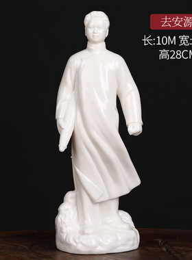 毛主席去安源陶瓷摆件青年毛泽东全身站像家居办公室公司装饰品