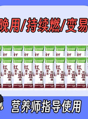 曲线时光老师热量低代餐奶昔代餐粉 管理饮食热量 体重管理产品