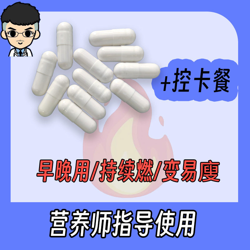 曲线时光 左旋肉碱几丁聚糖胶囊400MG/粒*48粒减肥瘦身餐