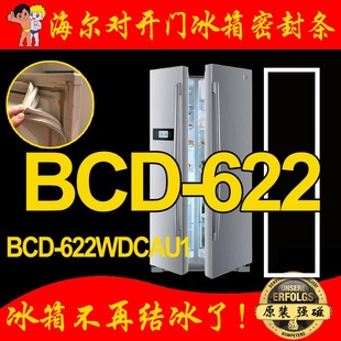 正品 海尔BCD 原装 门吸 622WDCAU1卡萨帝对开门冰箱密封条门胶条