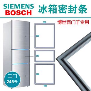 西门子博世冰箱密封条胶条BCD-218KK BCD-245 BCD-198BCD-272原厂