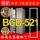 BCD 521WKM 美 536WKM 546WKMA550551对双开门冰箱密封条原厂