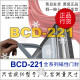 TMCY 221TMBA TMCV SCSN 海尔冰箱门封条密封圈BCD 221WDPT BSY