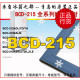 KCB KLM KJN 海尔冰箱门密封条圈胶条BCD KHN原装 215ADL