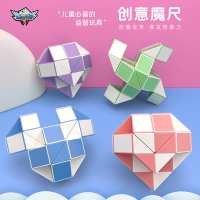 百变魔尺24/36/48段温馨马卡龙色