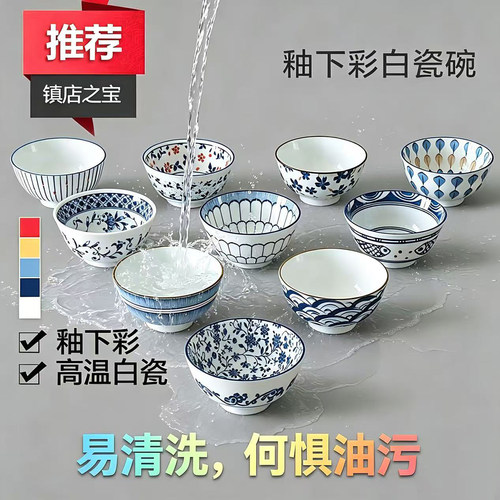 大众陶瓷景德镇陶瓷釉下彩日式