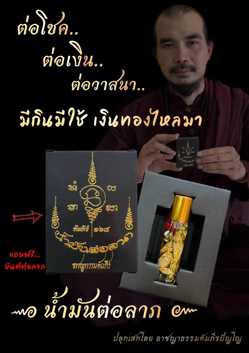 鲁士坤皮 富贵油