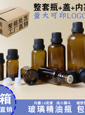 深色分装工具小瓶整箱销售大头盖