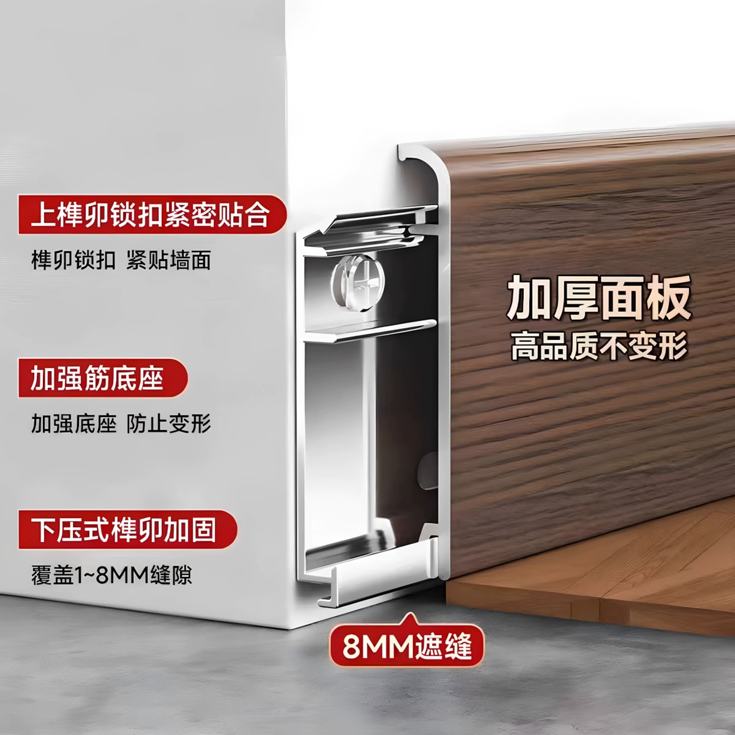 原木风木纹铝合金踢脚线 卡扣式踢脚线