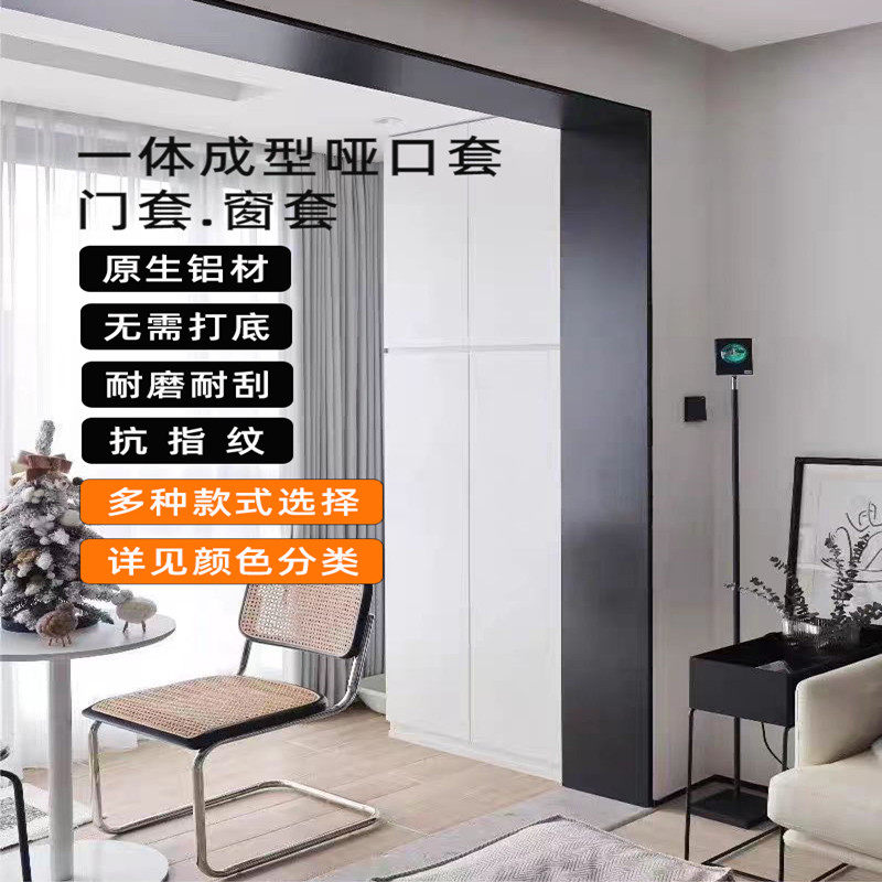 一体成型铝合金垭口门套极简窄边双包单包阳台厨房金属垭口门套线
