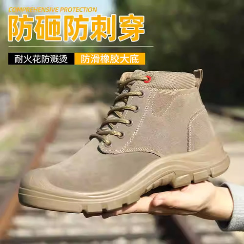 劳保鞋男防刺穿防砸防尘
