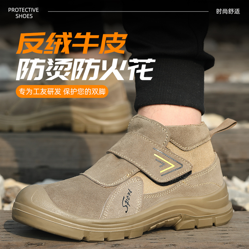 焊工鞋耐磨电焊鞋防火花魔术贴