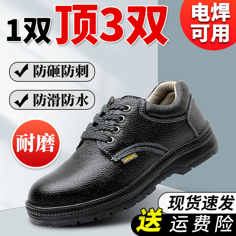 防护钢包头牛皮轻便舒适劳保鞋