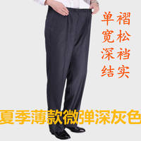Elastic plus-size suit pants, ice silk men's pants, oversized dress pants, spring and summer fat business loose fat man long pants thumbnail 5