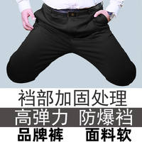 Elastic plus-size suit pants, ice silk men's pants, oversized dress pants, spring and summer fat business loose fat man long pants thumbnail 3
