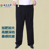 男裤 弹力爸爸深裆裤 冬季 中老年加肥加大码 宽松高档西裤 裤 厚款 西装