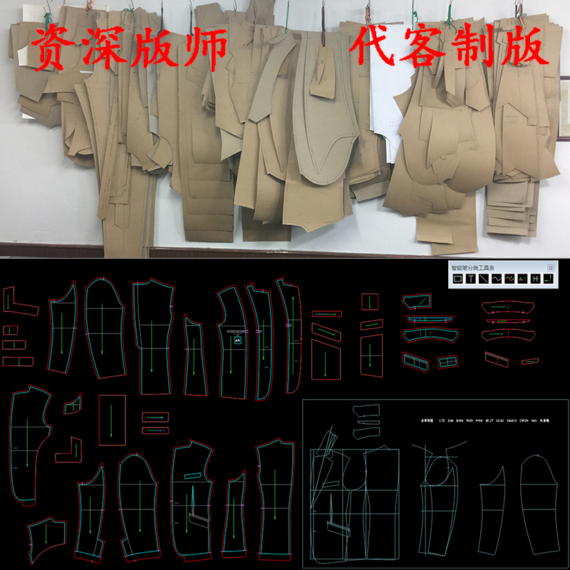 服装打版童装女装男装纸样看图打板CAD制版设计定制服装制版排版