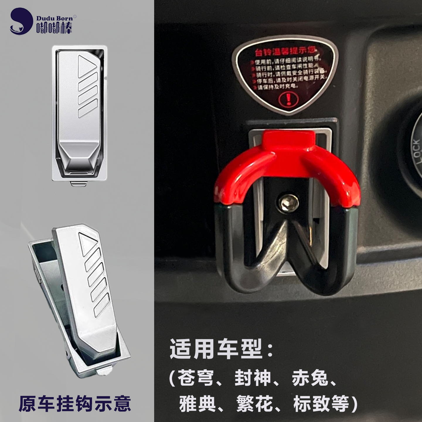 电动车挂钩 赤兔 塞北 苍穹 封神 巴黎 星河 萌苏 蝴蝶 防脱双钩,电动车/配件/交通工具,电动车挂钩,淘宝优惠券,粉丝福利购,淘宝优惠卷