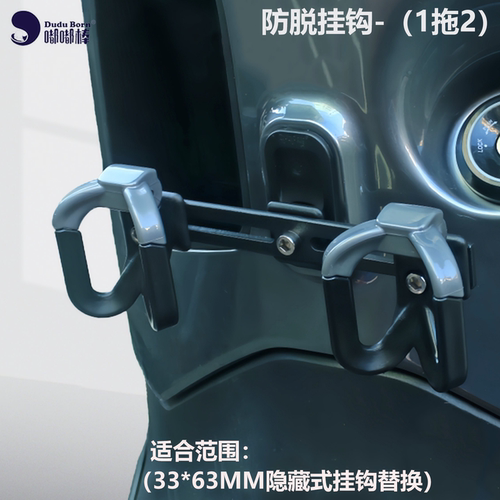 电动车挂钩防脱钩大开口单手操作