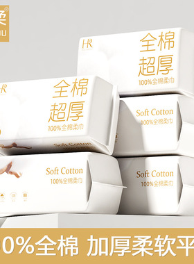 全棉一次性加厚柔软不掉絮洗脸巾