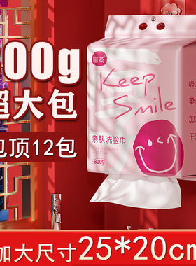 壁挂抽取加厚一次性洗脸巾800g