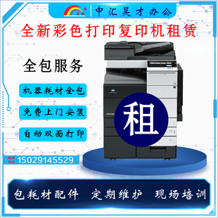 西安复印机租赁A3A4彩色黑白打印机出租扫描一体机数码复合机租赁