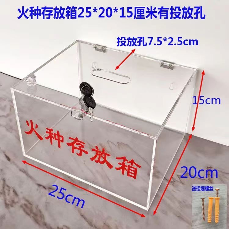 亚克力火种存放箱手机收纳盒收集箱香烟打火机加厚透明寄存柜带锁,文具电教/文化用品/商务用品,意见箱/抽奖箱/信件箱,淘宝优惠券,粉丝福利购,淘宝优惠卷