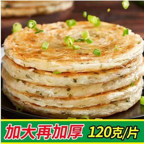 三分钟早餐加大加厚酥脆美味