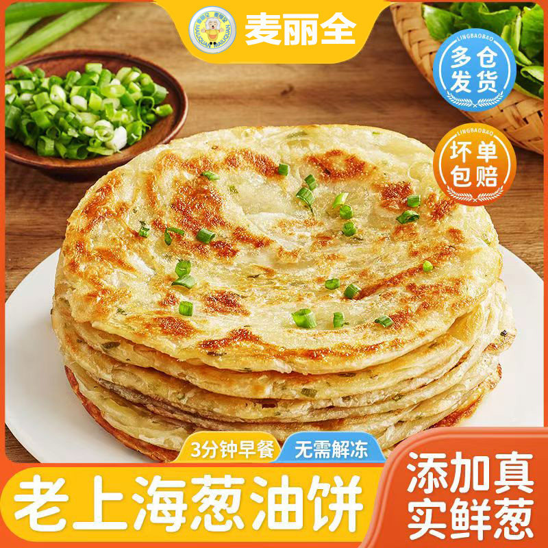 加厚早餐半成品速食葱油饼懒人