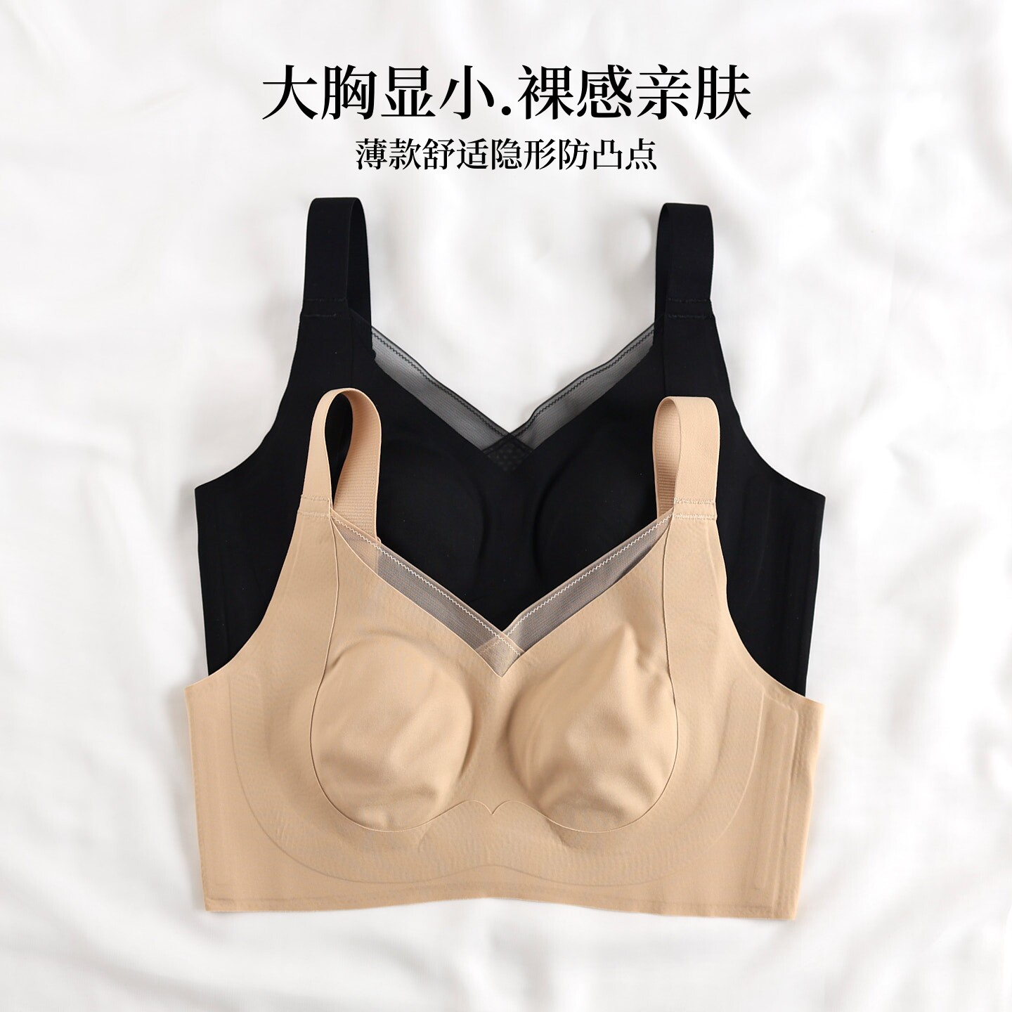 慕约蜜桃杯女大胸显小薄款提拉文胸粉底液无钢圈聚拢无痕内衣M09