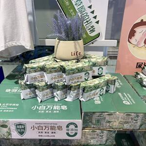 【内衣店同款】巨小白皂洗衣服洗内衣裤洗澡强效去污去月经血渍
