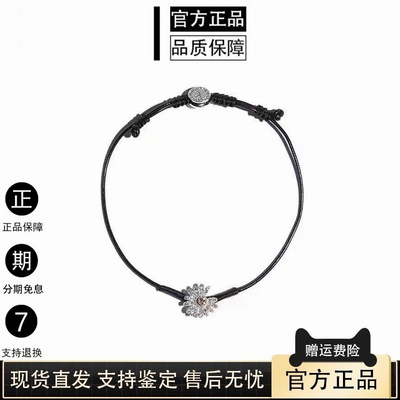 正品peaceminusone小雏菊手链