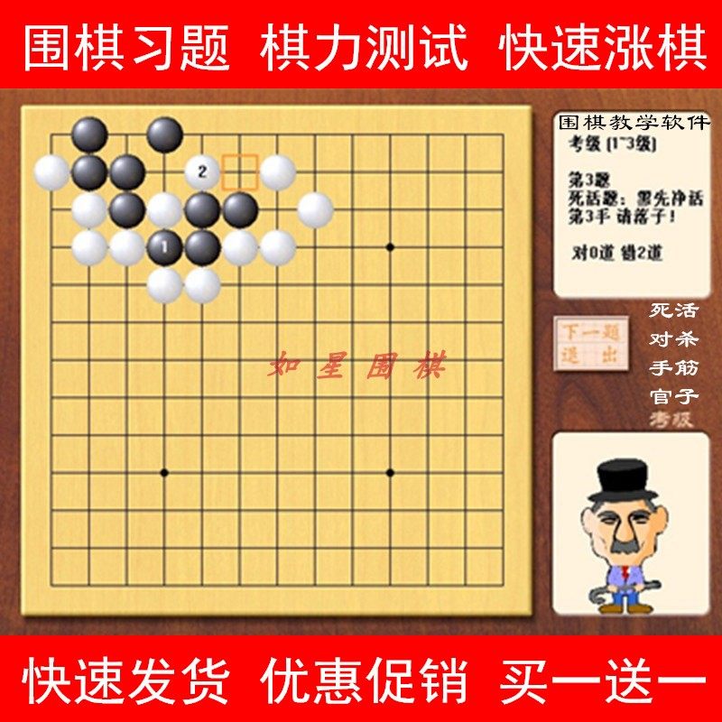 围棋级位检测六千题软件ai少儿入门初学6000做题智能死活对杀收官