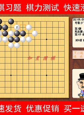 围棋级位检测六千题软件ai少儿入门初学6000做题智能死活对杀收官