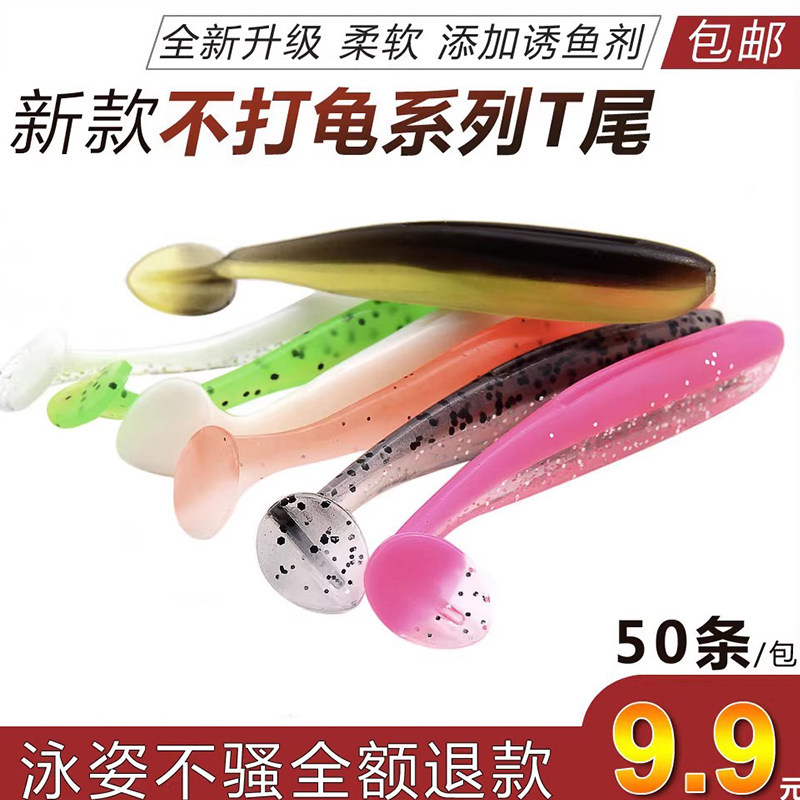 路亚新款软饵t尾鱼鲈鱼鳜鱼倒钓卷尾蛆铅头钩套装大小假饵软虫