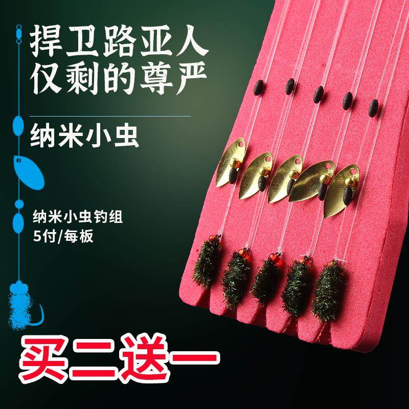 绑好飞蝇钩飞蛾钩钓马口白条餐条奶翘小鱼饵淡水路亚饵纳米虫