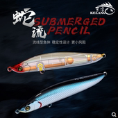 蛇流钨珠系统远投沉水铅笔钓翘嘴鲈鱼假饵鱤鱼淡海水通用饵