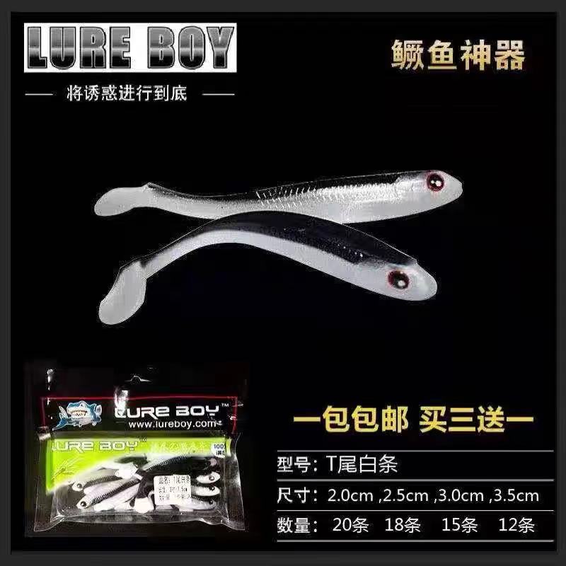 爆钓新款手工 t尾鱼路亚软饵软虫仿生假饵套装鳜鱼翘嘴鲈鱼包邮