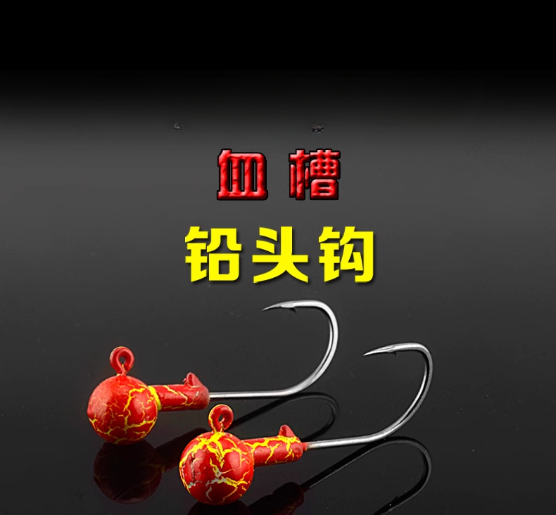路亚男孩血槽铅头钩软虫专用鱼钩